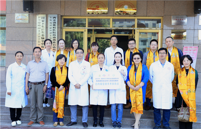 海南藏族自治州成立白内障显微手术扶持点